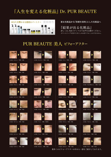 Dr_pur_beauteA1_high.jpg