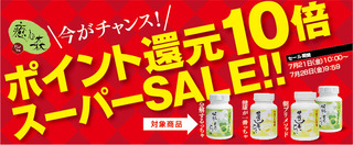 バグース楽天10倍セールバナー.jpg